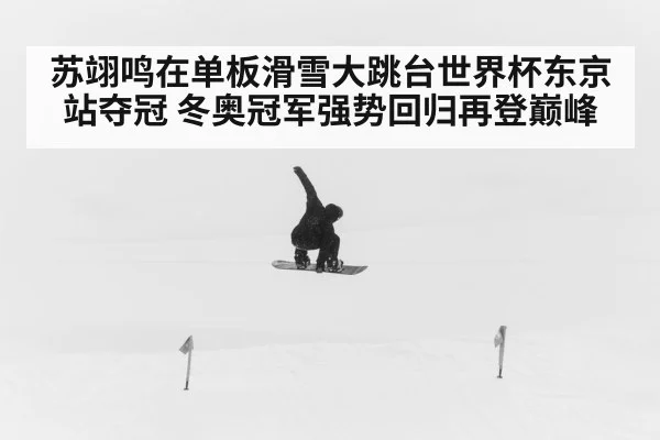 snowboard big air jump