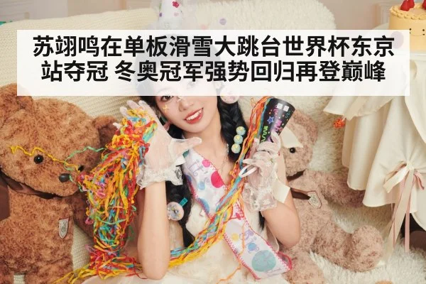 Su Yiming celebration