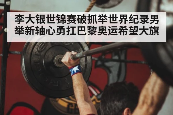chinese weightlifter