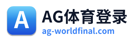 AG体育资讯